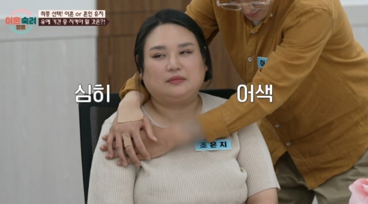   이혼숙려캠프 ‘잡도리 부부’의 충격 결말… 마지막 장면이 모두를 얼어붙게 한 이유?