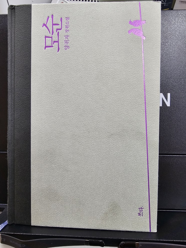  무엇을 따라도 모순의 벽과 맞닥뜨려지는 인간의 삶에 대한 진술. 모순
