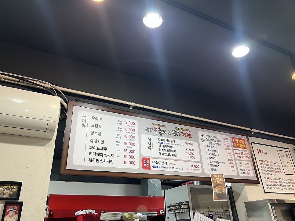 삼양우숙이앤인생게장 사진 6