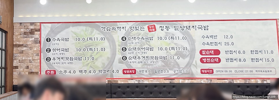 강산애뜰밀양돼지국밥 배방점 사진 4