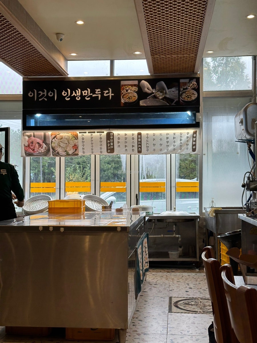 밀양솔밭만두 사진 4