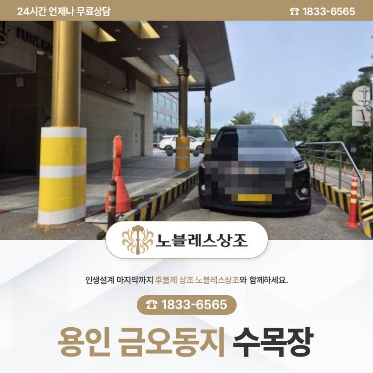  용인 금오동지 수목장 절차까지 세심하게 확인이 가능한 이유