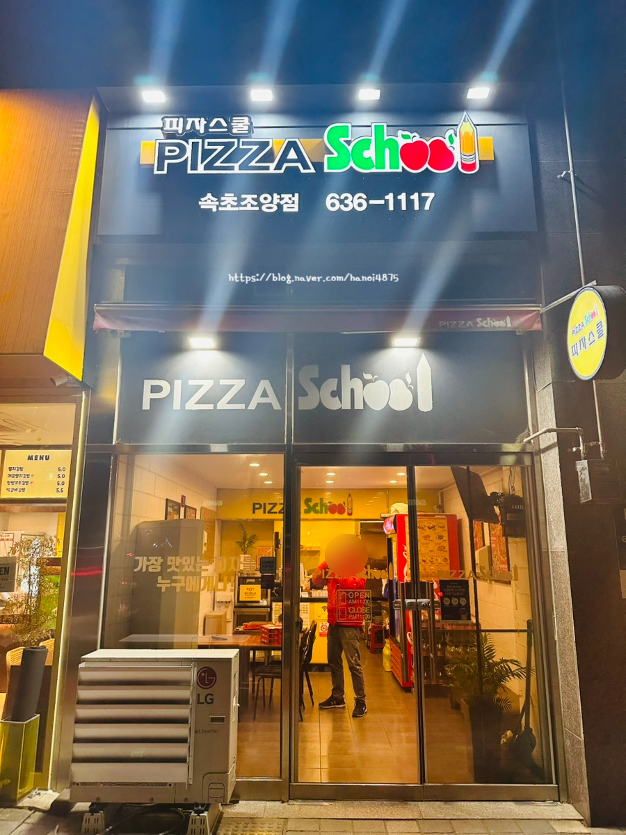 피자스쿨 속초조양점 사진 3