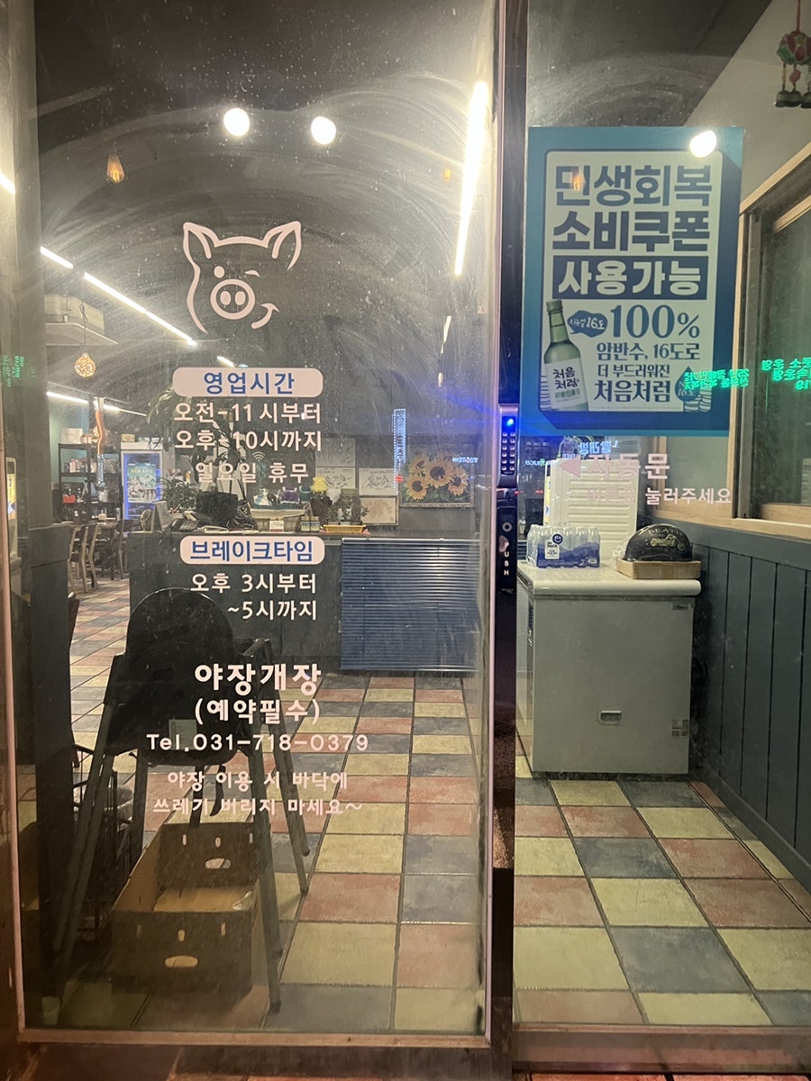 왕대박참숯마루 사진 3