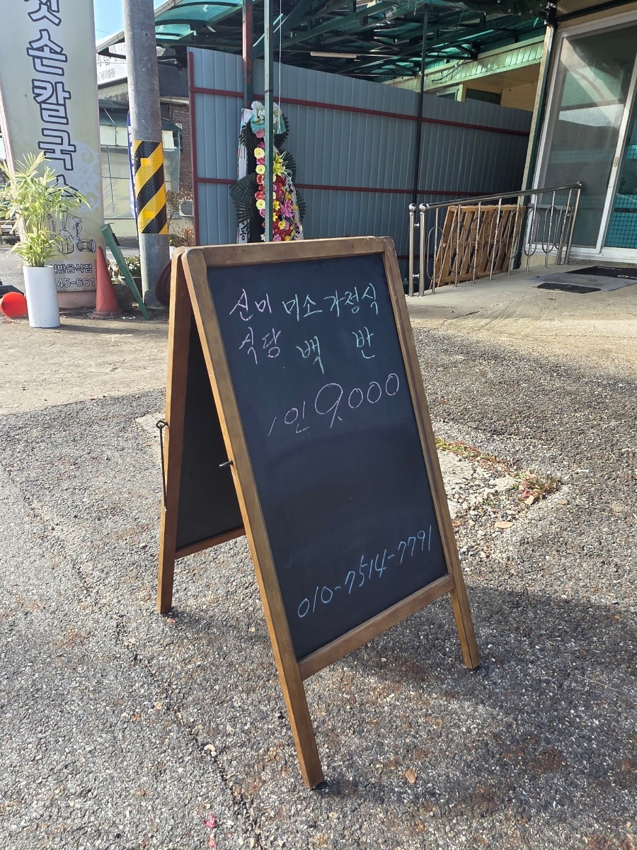 신미식당 사진 4