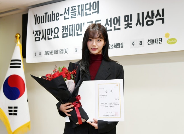 배우 <b>혜리</b>, 2년 연속 '잠시만요 캠페인' 참여! 악플 대신 '<b>선플</b>... 