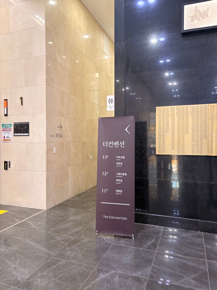  [26년 하반기 견적공유 ️] 더컨벤션문정, 루이비스컨벤션문정, 라비니움 당일혜택 견적공유 & 당일혜택 대관료, 식대 견적공개