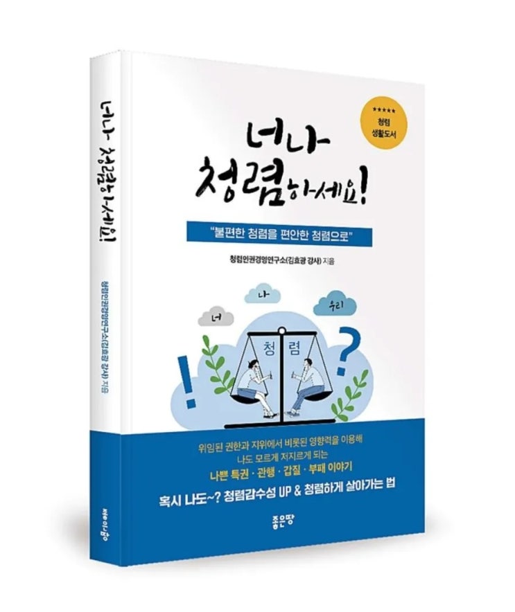 (민영<b>교도소</b>) 교도관에 3000만 원 <b>금품 요구</b> 당해, 청탁금지법... 