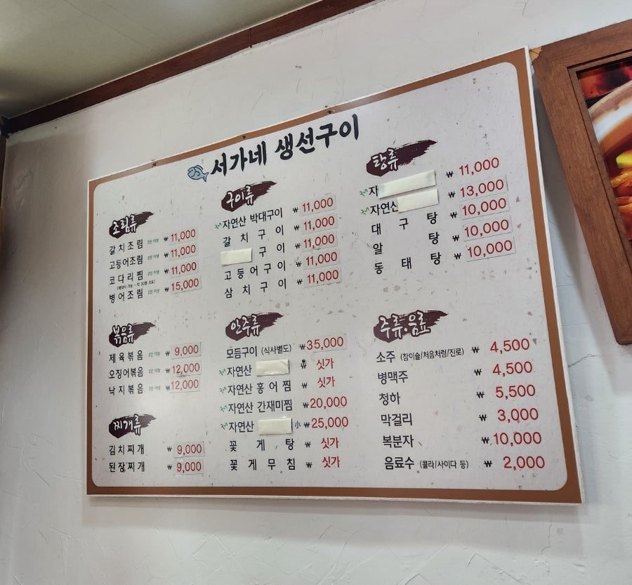 서가네생선구이 사진 5