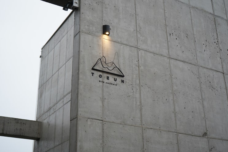  제주 안덕 숲속 감성 정원카페 토은 — 자연과 예술, 그리고 쉼이 흐르는 곳