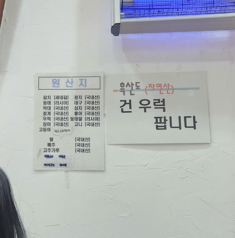 서가네생선구이 사진 3