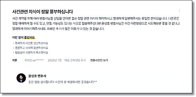불송치 혐의없음 성공사례 찾는다면 관련 사진