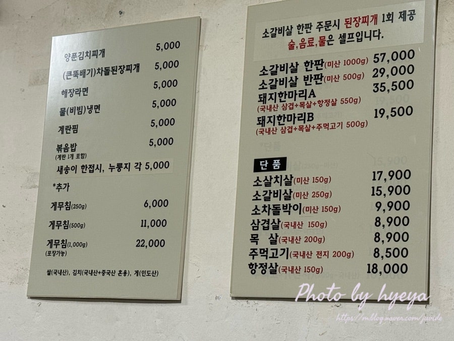 무쇠돌이생삼겹 본점 사진 6