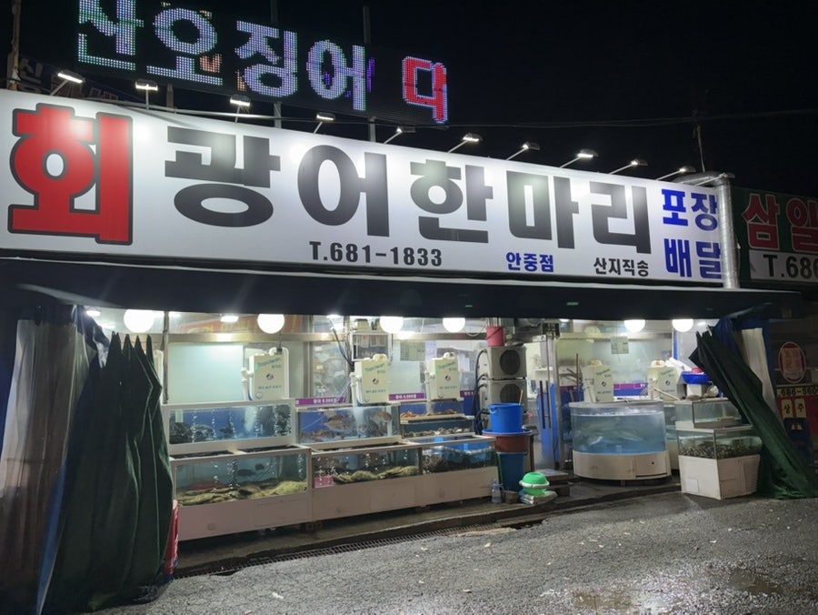 광어 9900원 사진 2