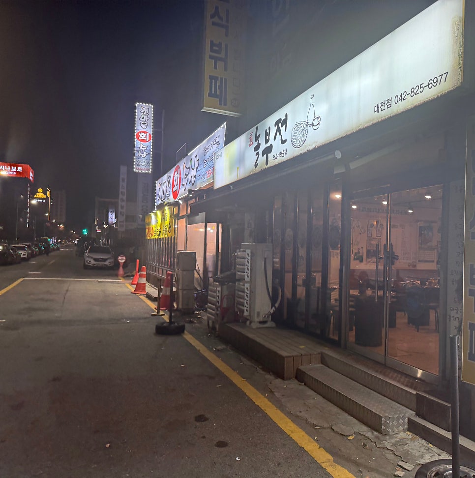 놀부전 사진 5