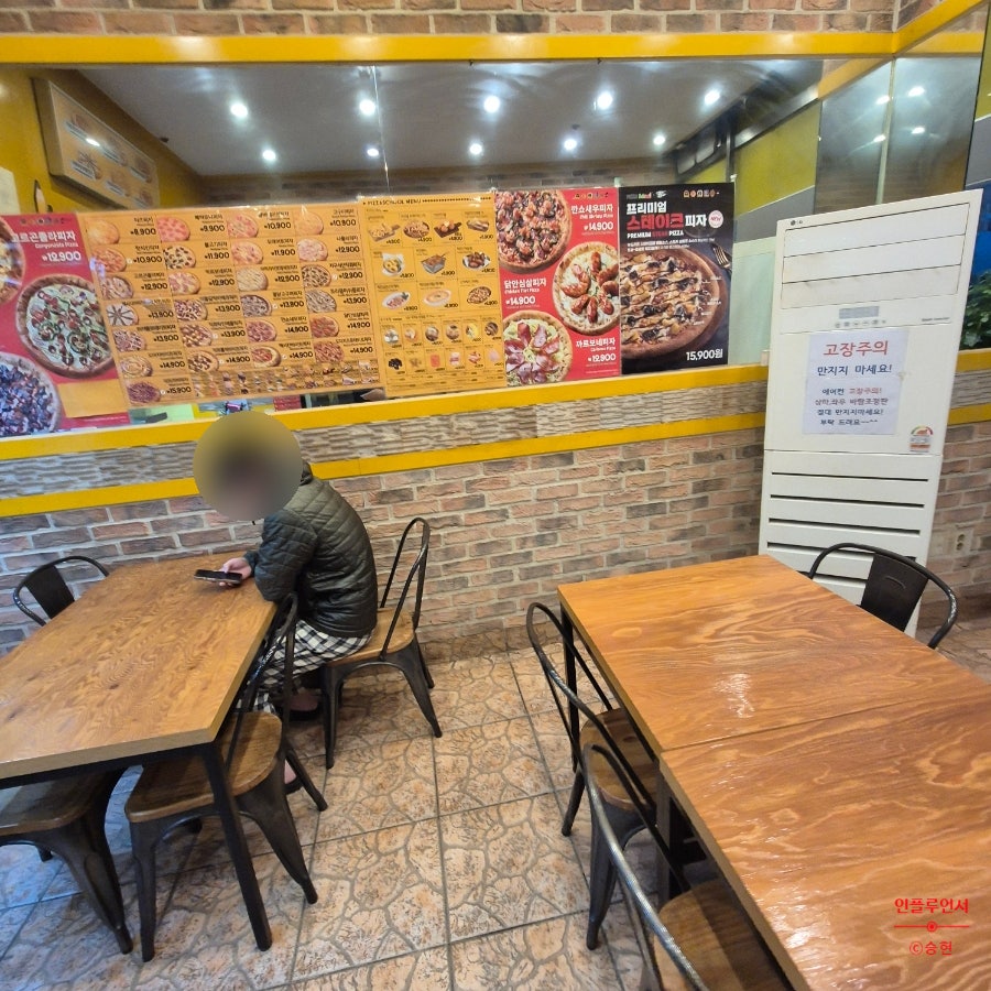 피자스쿨 병점점 사진 4