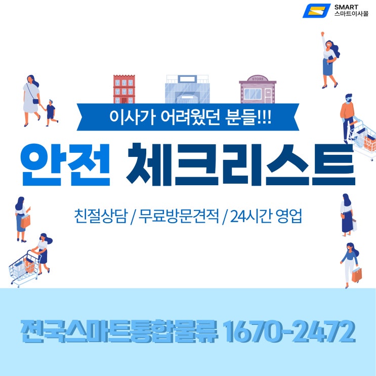   이사가 어려웠던 분들 주목!