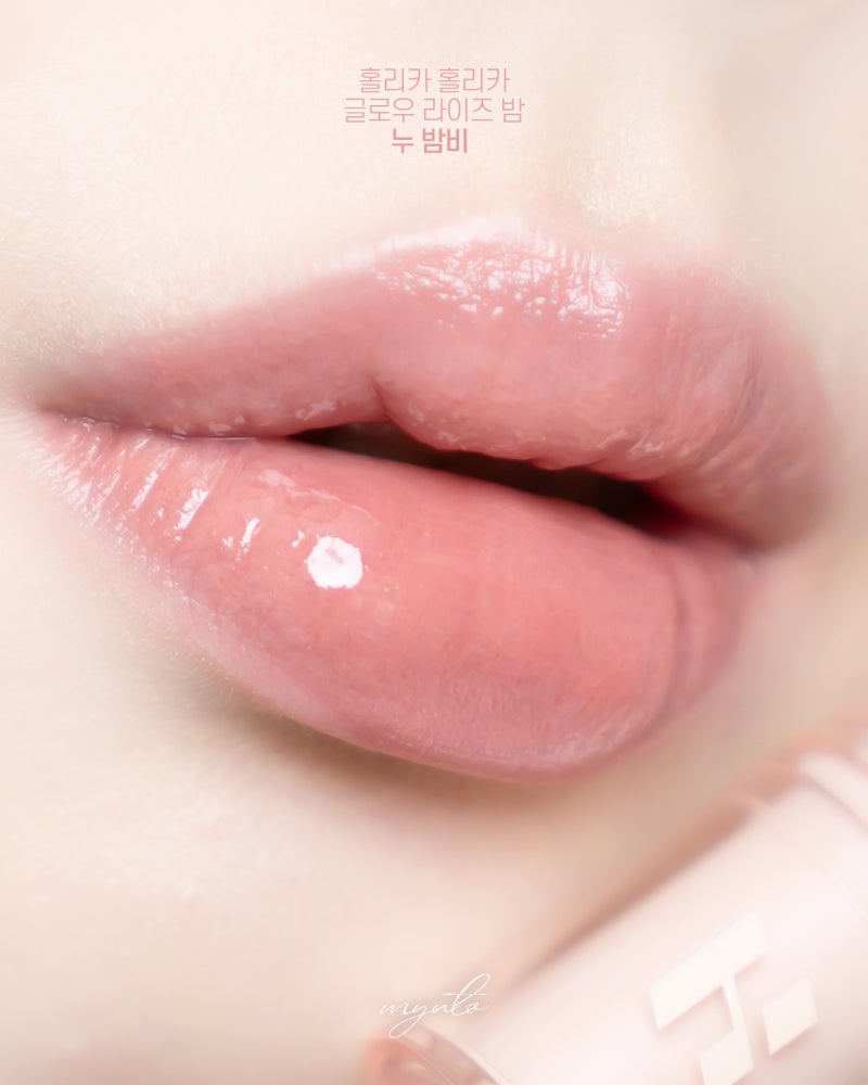 홀리카홀리카 글로우라이즈 밤 1호 누밤비 올리브영 누디립 추천