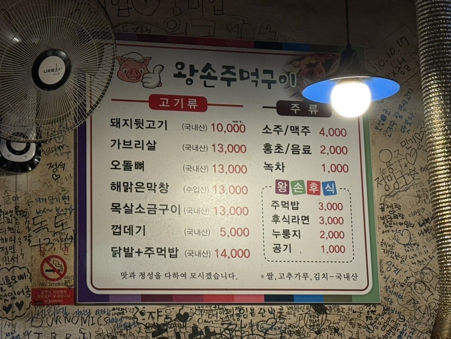 왕손주먹구이 사진 5