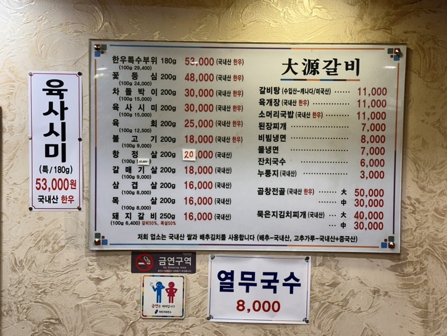 대원갈비 사진 3