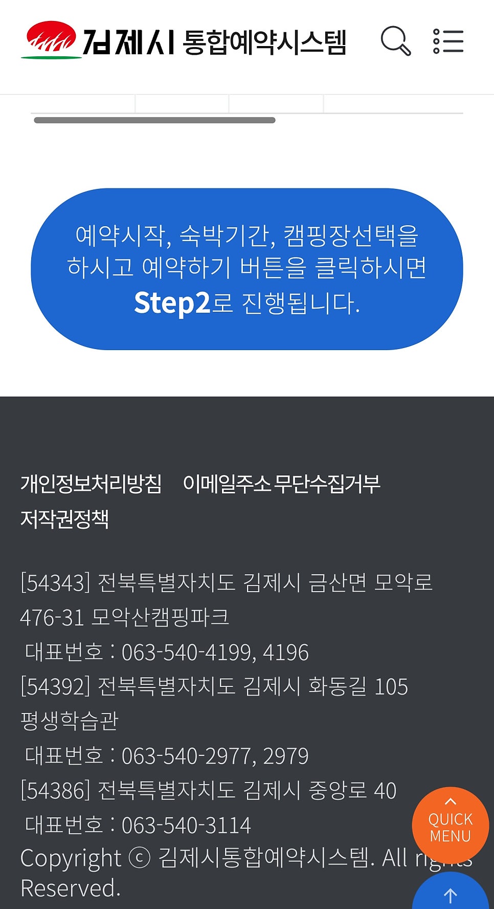 금산사 야영장 사진 3