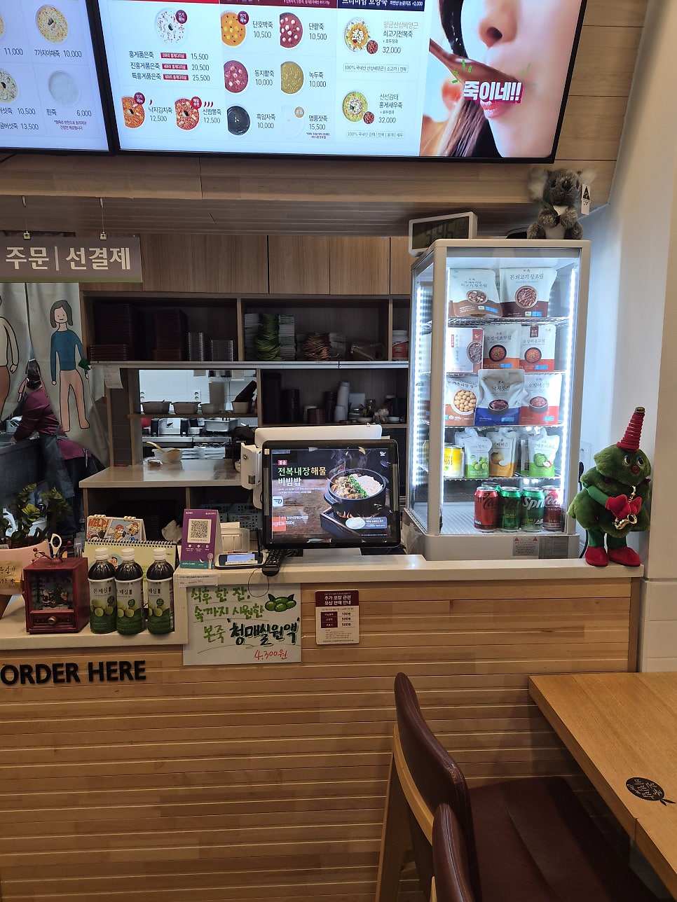 본죽&비빔밥cafe 울산무거자이점 사진 5