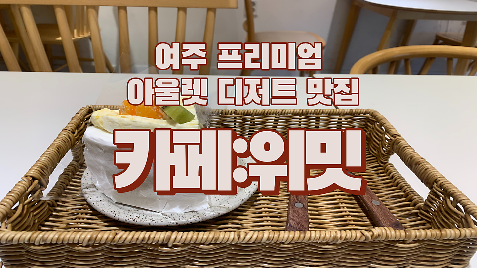 카페위밋 사진 1