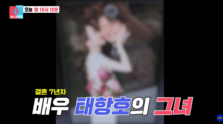 얼굴천재 <b>태항호</b>가 첫눈에 반했다는 <b>김사랑</b> 닮은 <b>아내</b>, 대체... 