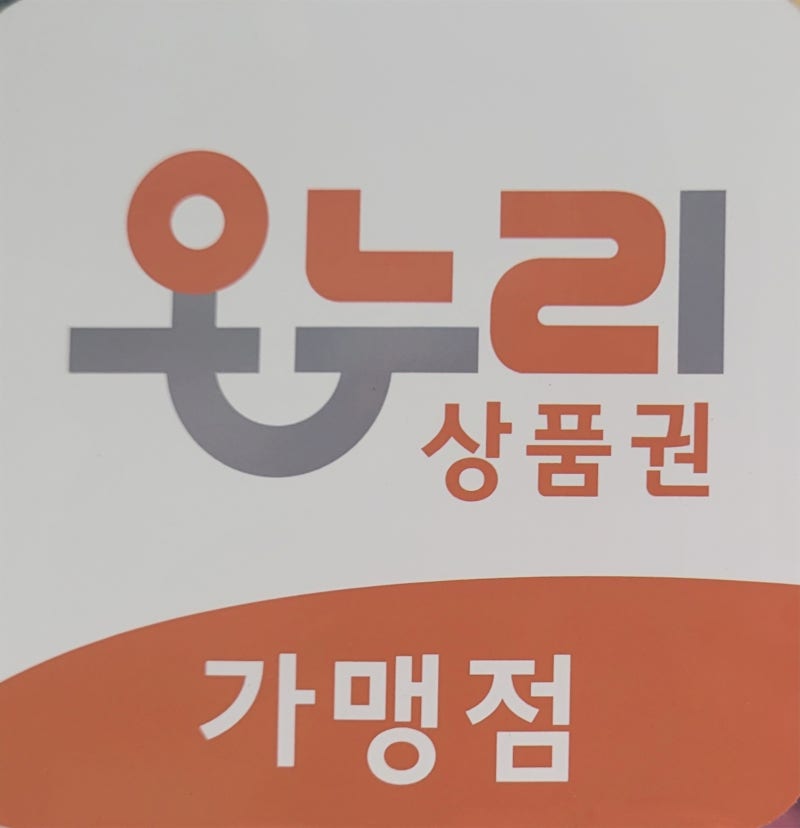 #온누리디지털상품권/#안중읍/#안중시장/#스위트홈/#이불과커텐/#침구류