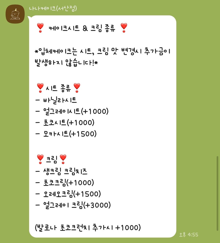 나나케이크 사진 5