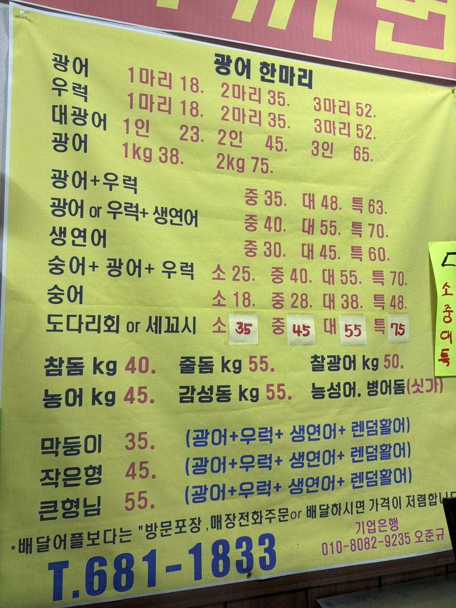 광어 9900원 사진 4