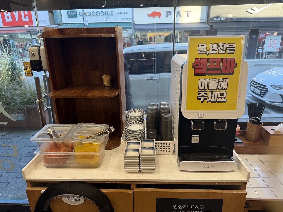 면식당 진천점 사진 5