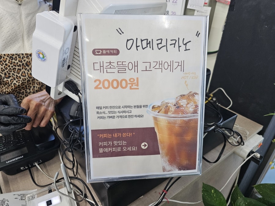 대촌뜰애 사진 4