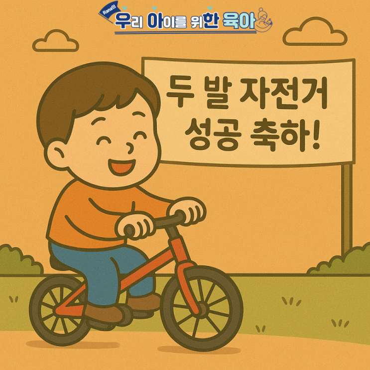 아이를 특별하게 느끼게 하는 101가지 방법(88)