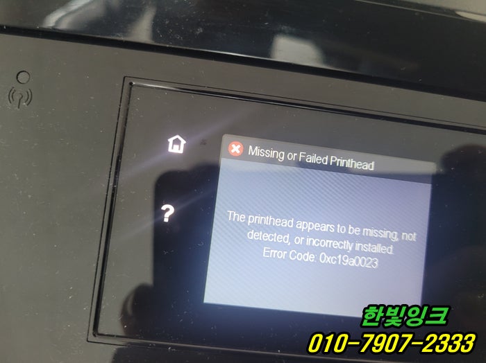  인천 남동구 고잔동 프린터수리 HP8610 무한잉크 프린터 헤드 누락 재생헤드 교체 설치