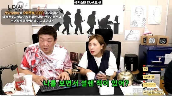 신봉선 유민상 개그맨 나는솔로 코미디언 커플 26호 현커? 근황 나이 외모 프로필