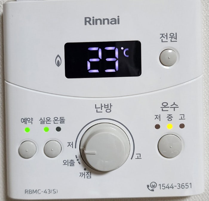 린나이 가스보일러 RBMC43 온도조절기 사용 방법 매뉴얼