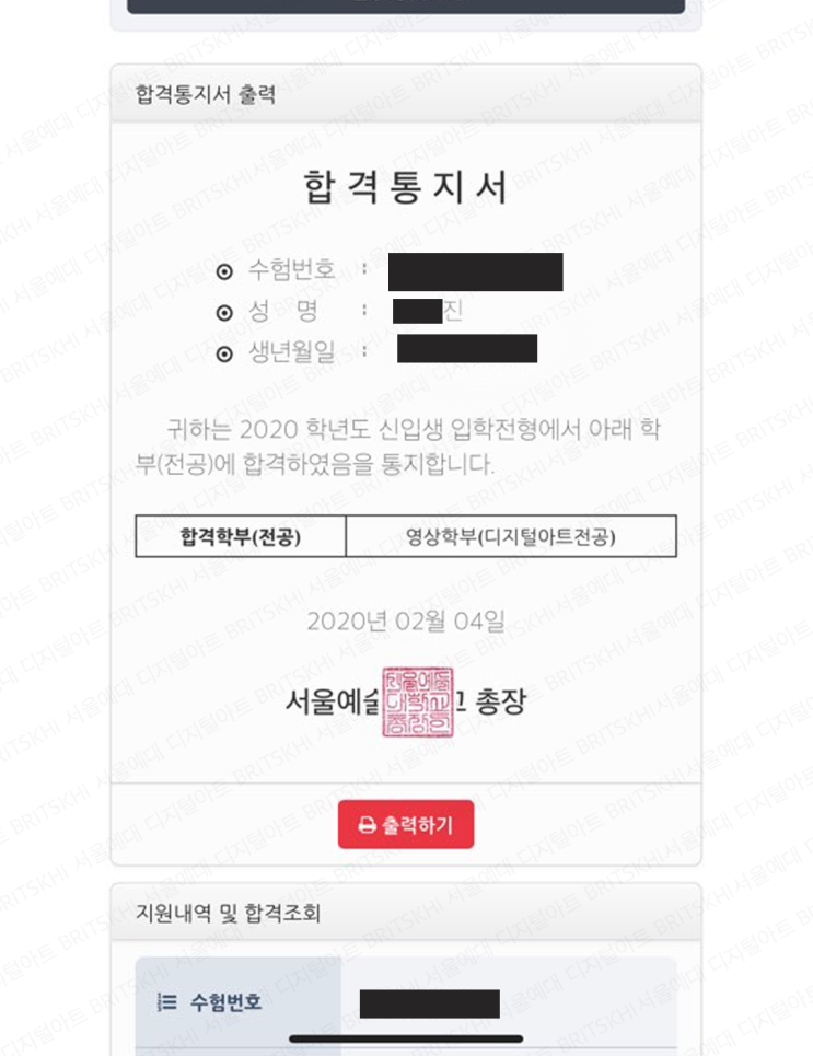  서울예대 디지털아트과 테크기반 합격증 모음 l 2020~2025 역대 합격자 정리