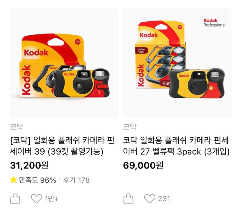 코닥 일회용 필름 카메라 l 파주 운정 필름 현상 인화