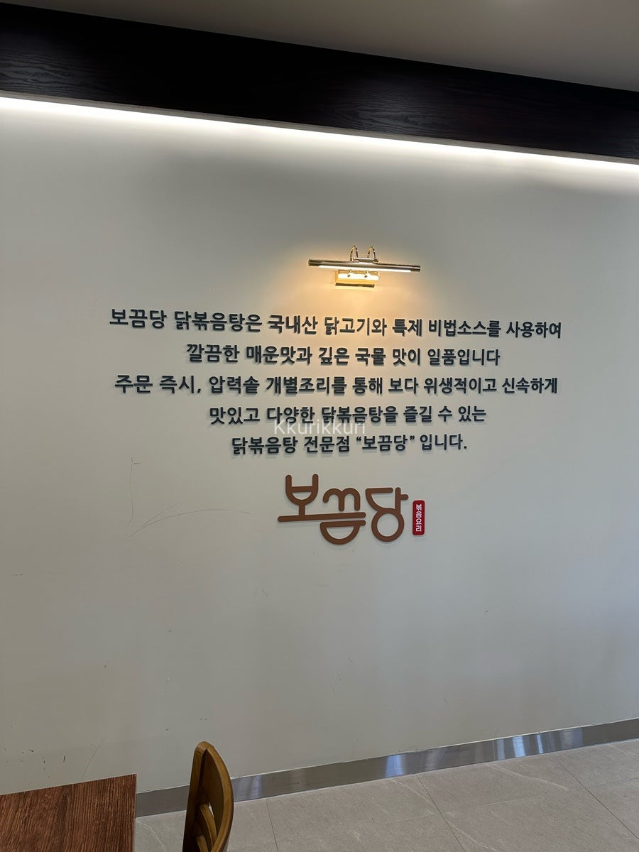 보끔당 충주호암점 사진 5