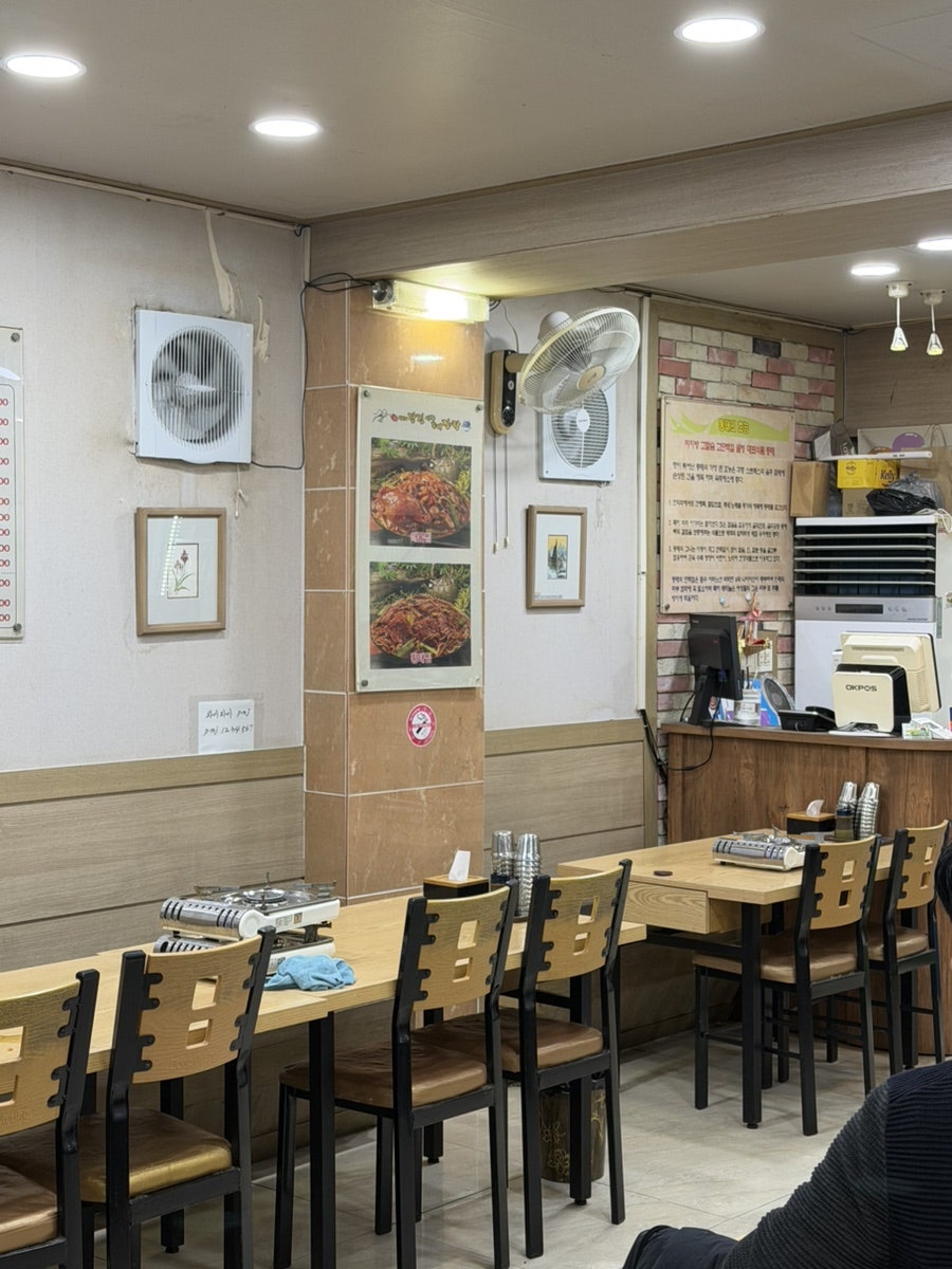 박민자당진아구동태찜탕 사진 2