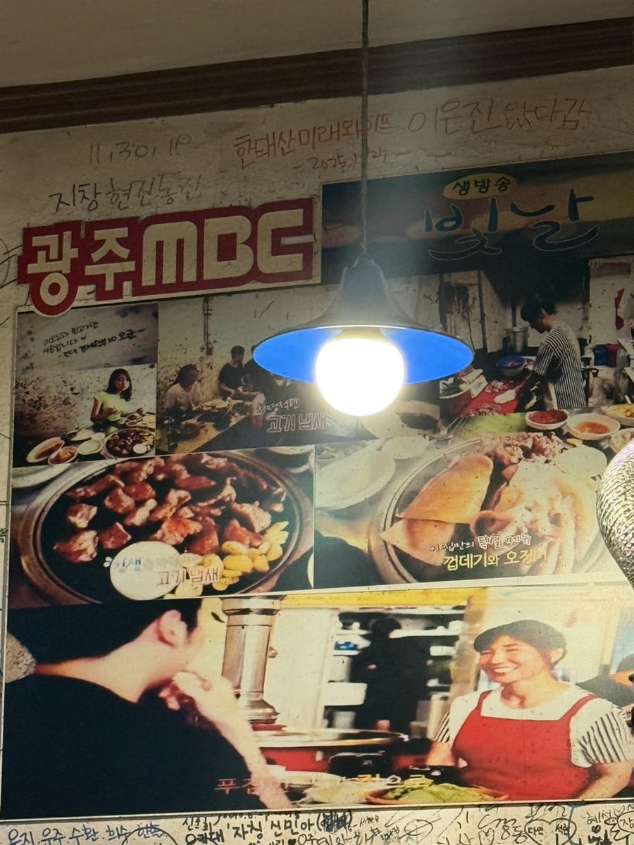 왕손주먹구이 사진 4