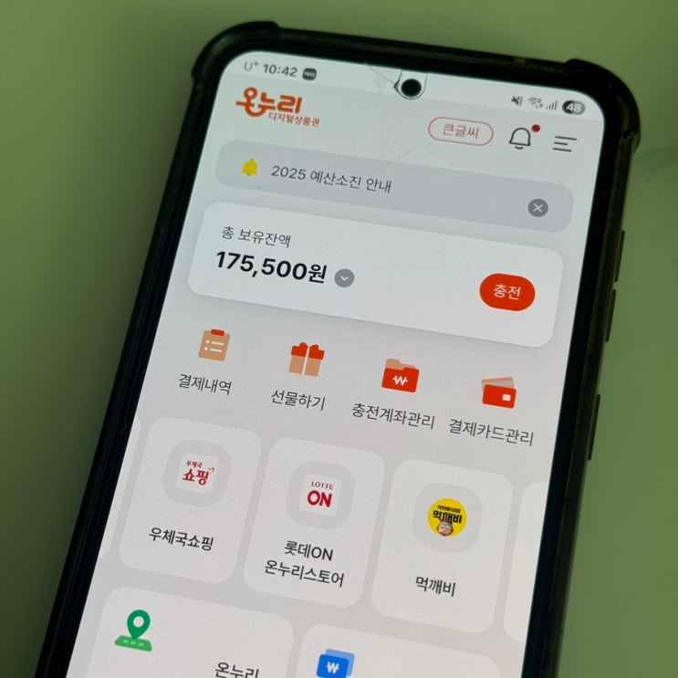  상생페이백 사용방법, 처음이라면 이대로 따라하세요.