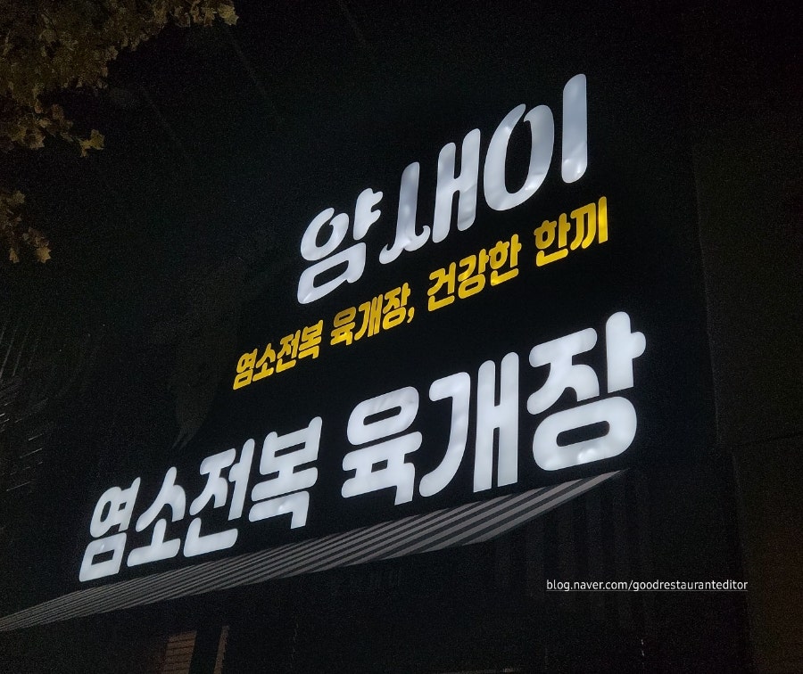 얌새이 사진 2