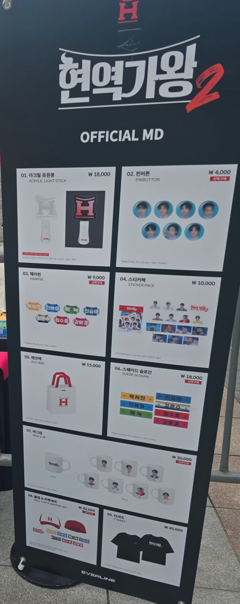 2025 현역가왕2 전국 투어 콘서트 후기 (고려대화정체육관), 라인업 시야 멜론티켓, 소리꾼김....