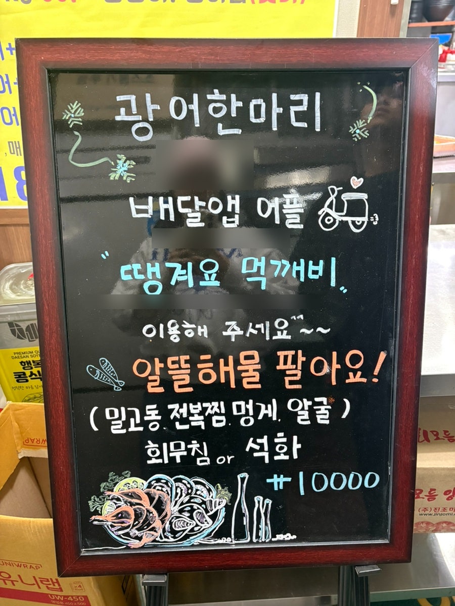 광어 9900원 사진 5