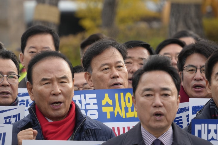 <b>대장동 항소포기 외압</b> 진상규명을 위한 국정조사 촉구 기자회견