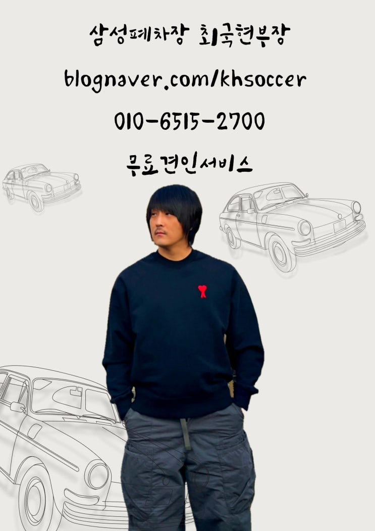  대구동구폐차장 선택 기준은 정식 허가를 받은 관허폐차장 여부입니다.