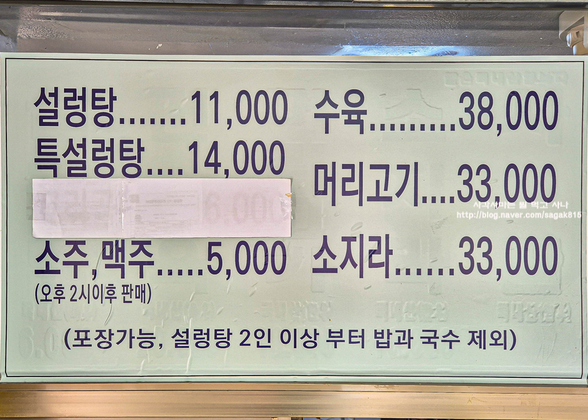 진국설렁탕전문 사진 3