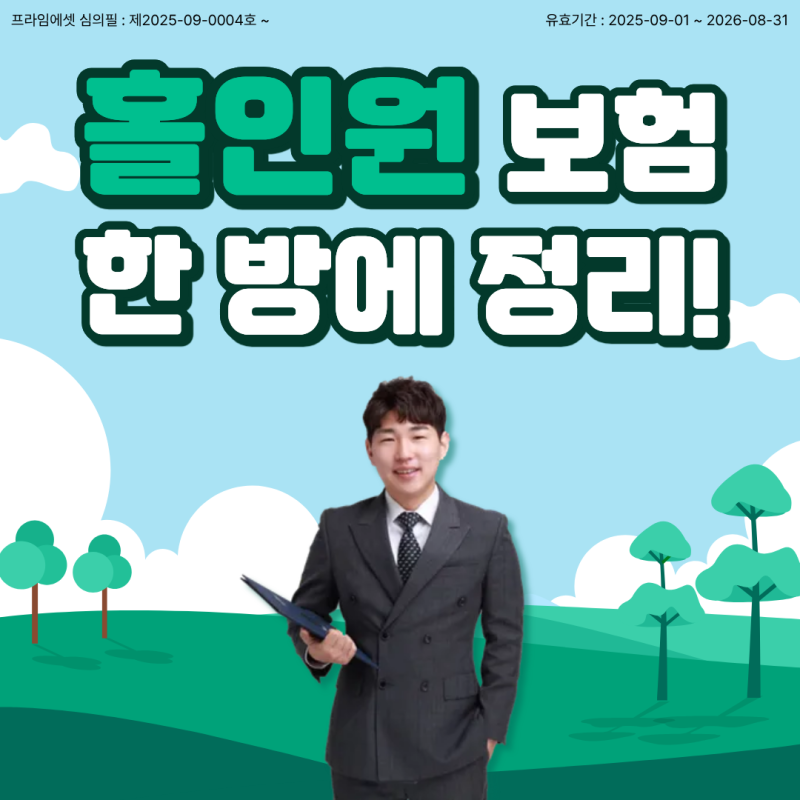 홀인원 골프 보험 라운딩 다니는 분이라면 꼭 필요합니다!